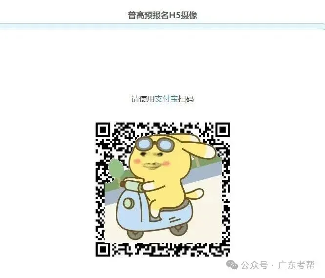 广东高考照片能自己上传吗?实名信息不通过怎么办?-第5张图片-四季读书网 广东高考照片能自己上传吗?实名信息不通过怎么办?-第5张图片-四季读书网