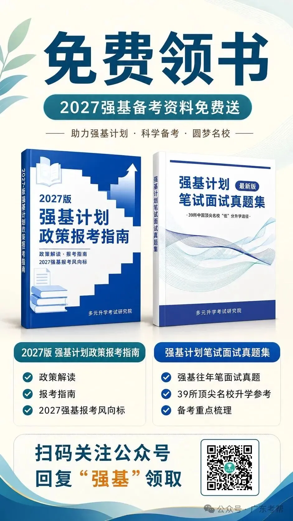 广东高考照片能自己上传吗?实名信息不通过怎么办?-第11张图片-四季读书网 广东高考照片能自己上传吗?实名信息不通过怎么办?-第11张图片-四季读书网