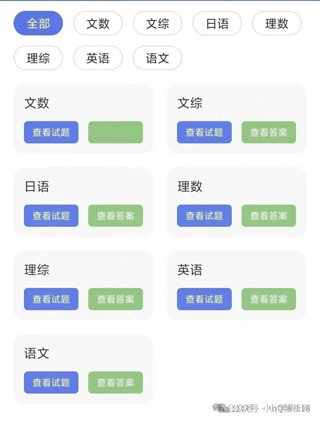 最新试卷+答案!10月27日河南高二青桐鸣联考2025-2026学年(上)高二-第3张图片-四季读书网