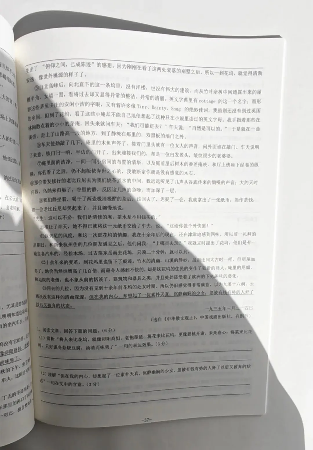 中考语文阅读全专题-第5张图片-四季读书网