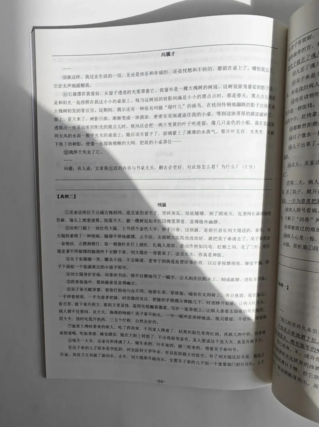中考语文阅读全专题-第8张图片-四季读书网