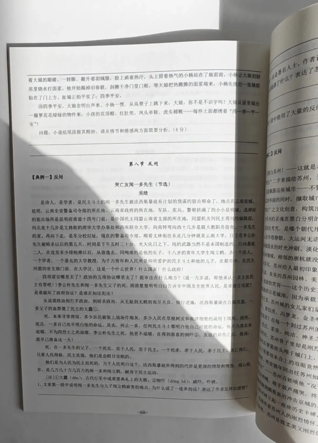 中考语文阅读全专题-第10张图片-四季读书网