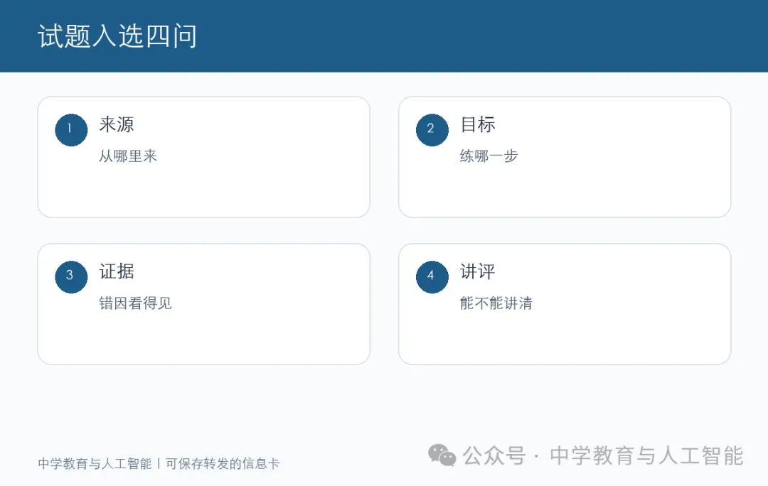 题目越像真题,越要问来源-第1张图片-四季读书网