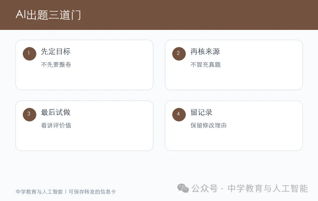 题目越像真题,越要问来源-第2张图片-四季读书网