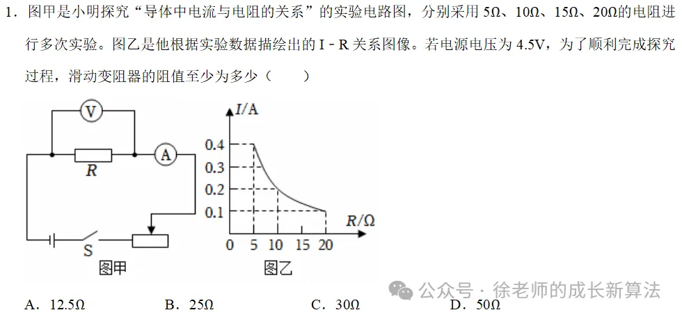 初三物理欧姆定律实验问题难点剖析-第1张图片-四季读书网