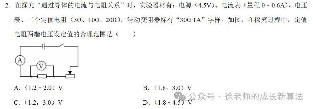 初三物理欧姆定律实验问题难点剖析-第2张图片-四季读书网