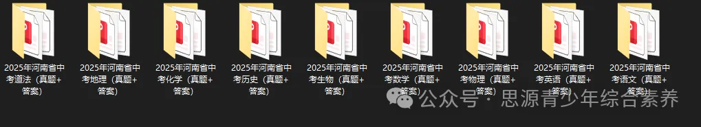 河南省近年(2013-2026)中考真题及答案-第2张图片-四季读书网