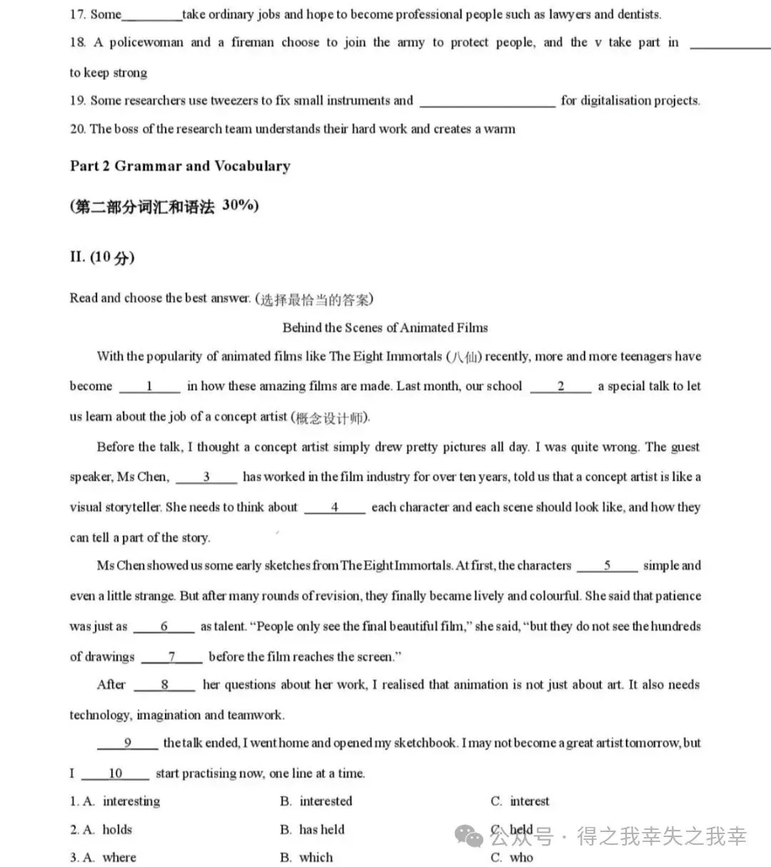 2026.10浦东模范中学初三英语月考卷-第3张图片-四季读书网