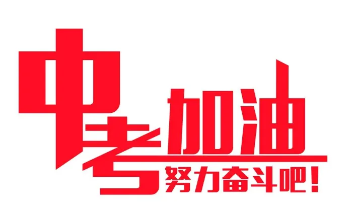2027年长春中考将迎来重大改革!初三家长吃不透可能会吃亏!-第2张图片-四季读书网 2027年长春中考将迎来重大改革!初三家长吃不透可能会吃亏!-第2张图片-四季读书网
