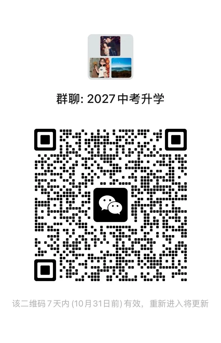 2027年长春中考将迎来重大改革!初三家长吃不透可能会吃亏!-第3张图片-四季读书网 2027年长春中考将迎来重大改革!初三家长吃不透可能会吃亏!-第3张图片-四季读书网