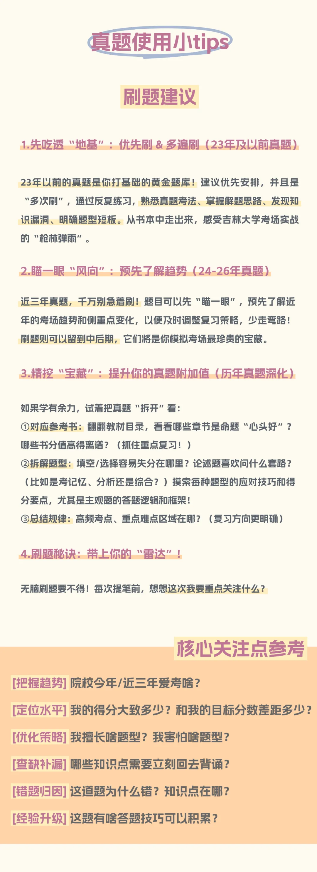 历年真题开售 | 浙江师范大学-第4张图片-四季读书网