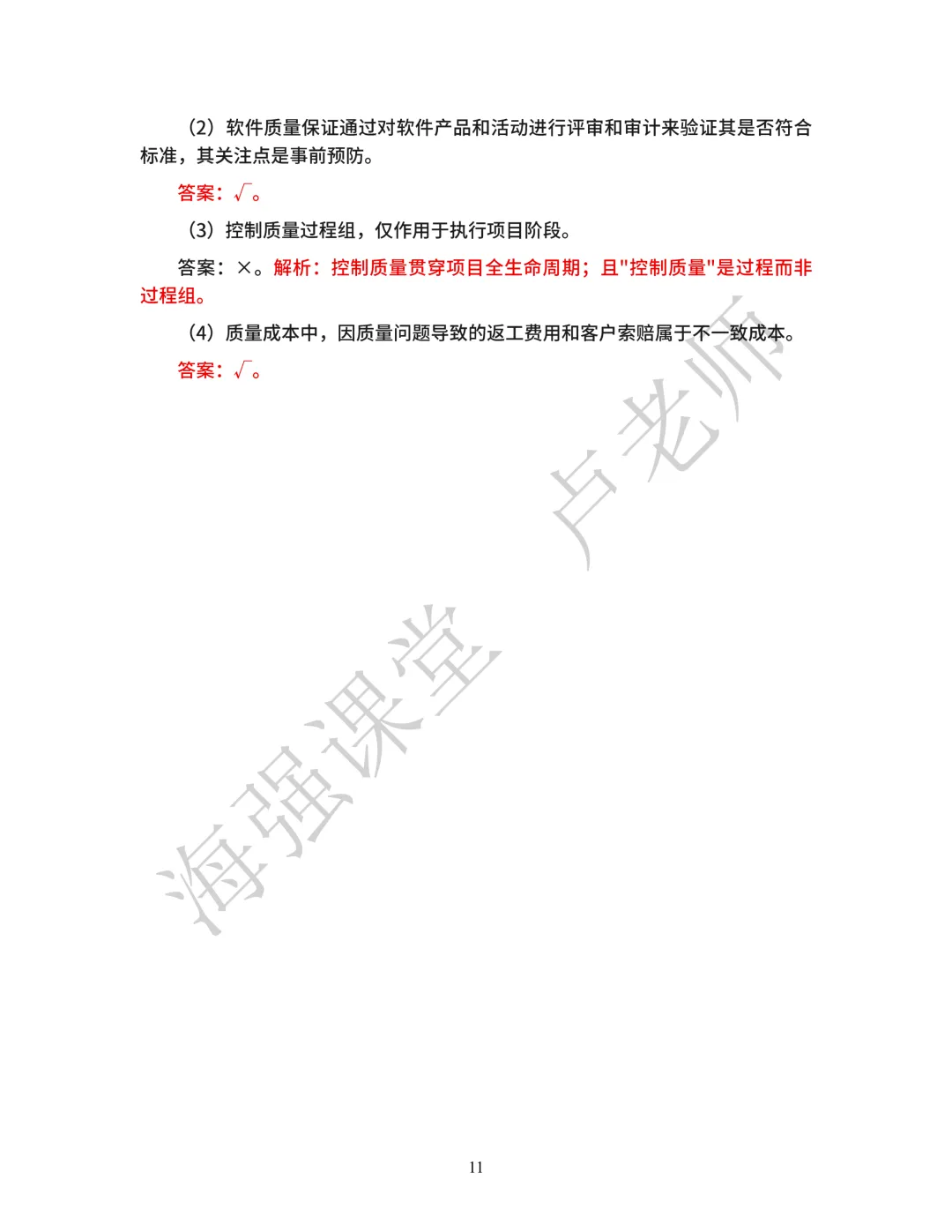 中级考后交代事项及各批次真题汇总-第10张图片-四季读书网