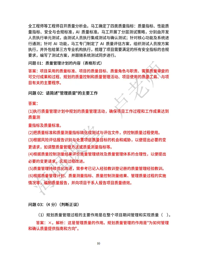 中级考后交代事项及各批次真题汇总-第11张图片-四季读书网
