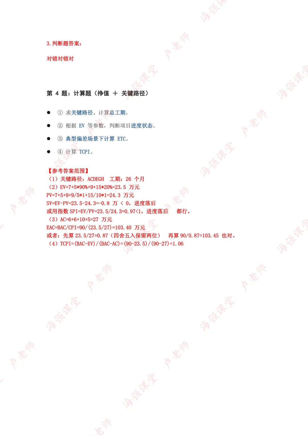 中级考后交代事项及各批次真题汇总-第13张图片-四季读书网