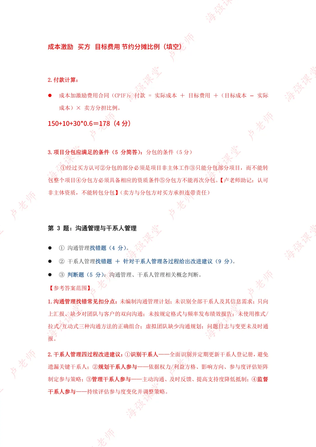 中级考后交代事项及各批次真题汇总-第14张图片-四季读书网