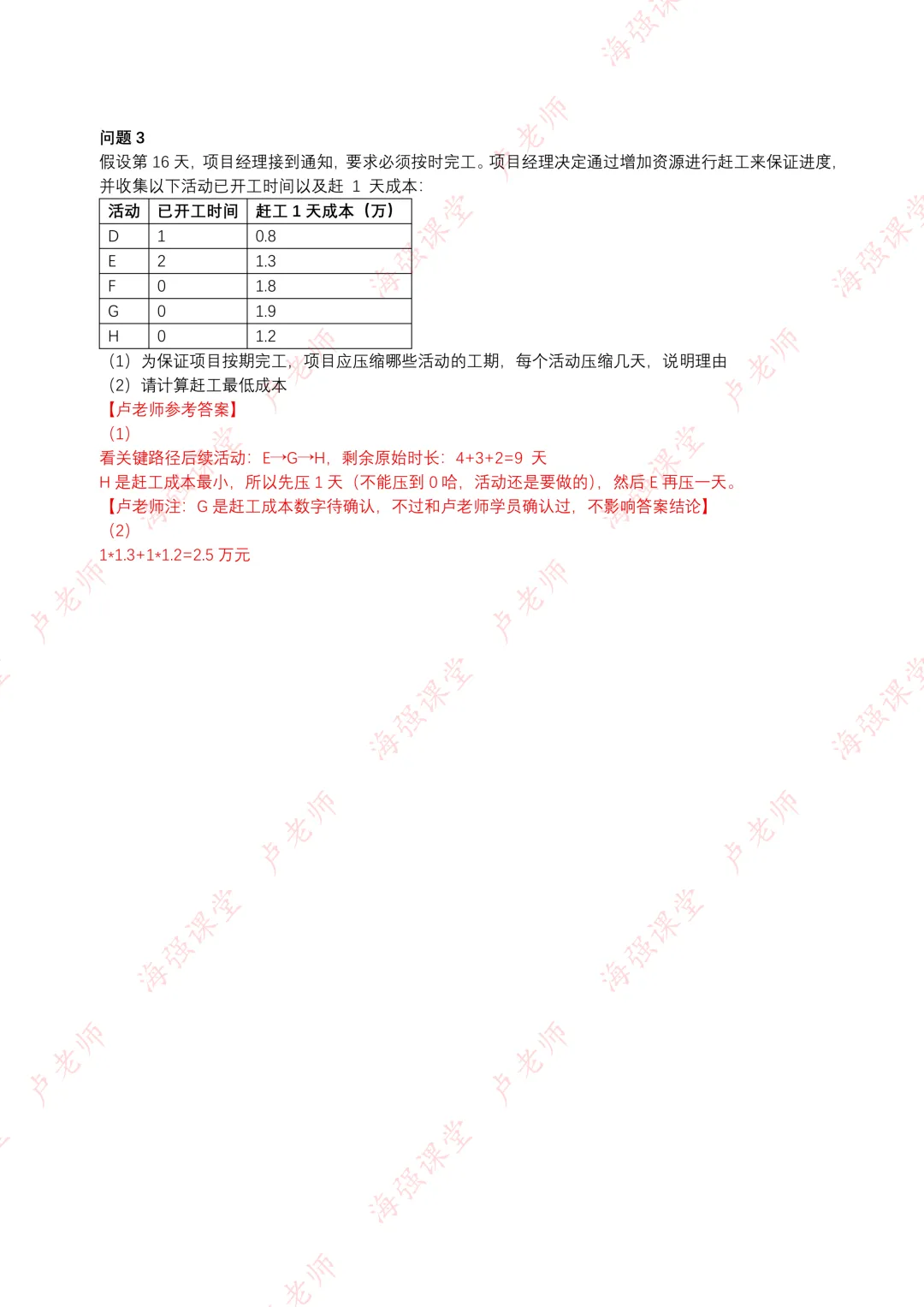 中级考后交代事项及各批次真题汇总-第18张图片-四季读书网