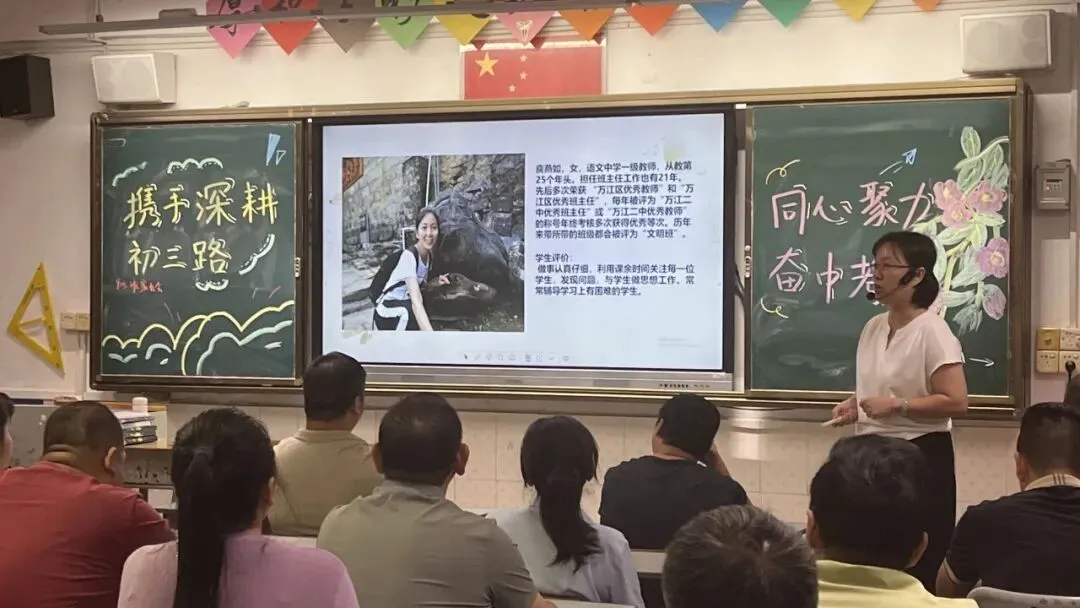 携手深耕初三路,同心聚力备中考——万江第二中学初三年级家长会圆满召开-第11张图片-四季读书网