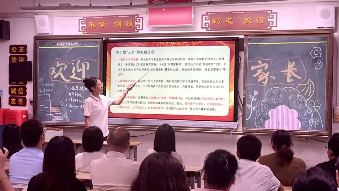 携手深耕初三路,同心聚力备中考——万江第二中学初三年级家长会圆满召开-第12张图片-四季读书网