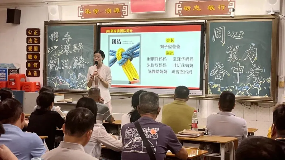 携手深耕初三路,同心聚力备中考——万江第二中学初三年级家长会圆满召开-第13张图片-四季读书网