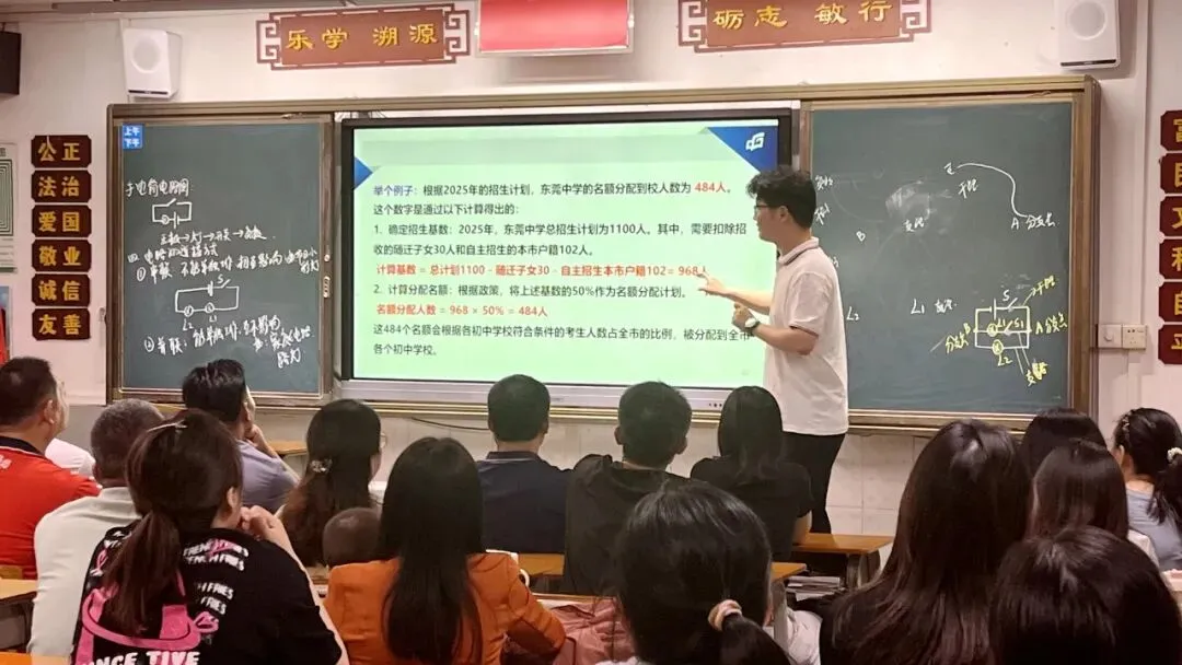 携手深耕初三路,同心聚力备中考——万江第二中学初三年级家长会圆满召开-第14张图片-四季读书网