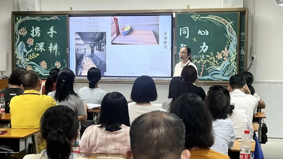 携手深耕初三路,同心聚力备中考——万江第二中学初三年级家长会圆满召开-第16张图片-四季读书网
