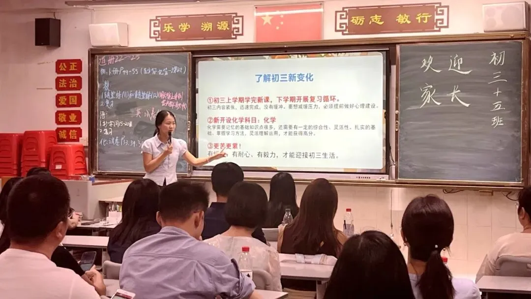 携手深耕初三路,同心聚力备中考——万江第二中学初三年级家长会圆满召开-第21张图片-四季读书网
