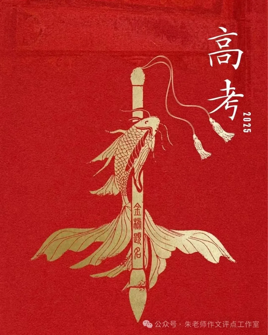 2027高考作文突破50分魔咒——高三作文“深层病灶”诊断与升格实操-第2张图片-四季读书网