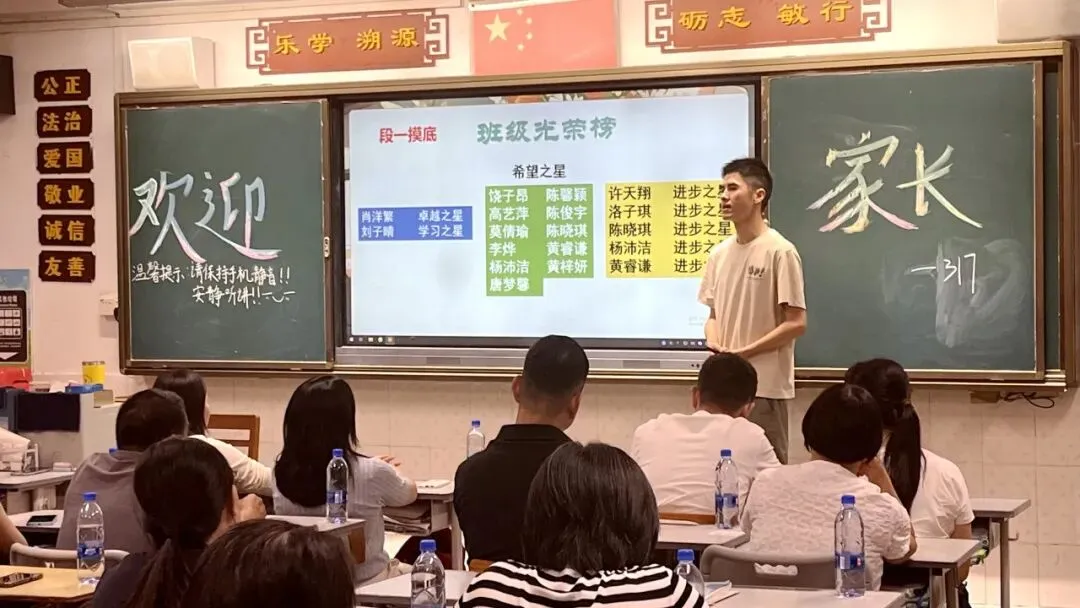 携手深耕初三路,同心聚力备中考——万江第二中学初三年级家长会圆满召开-第23张图片-四季读书网