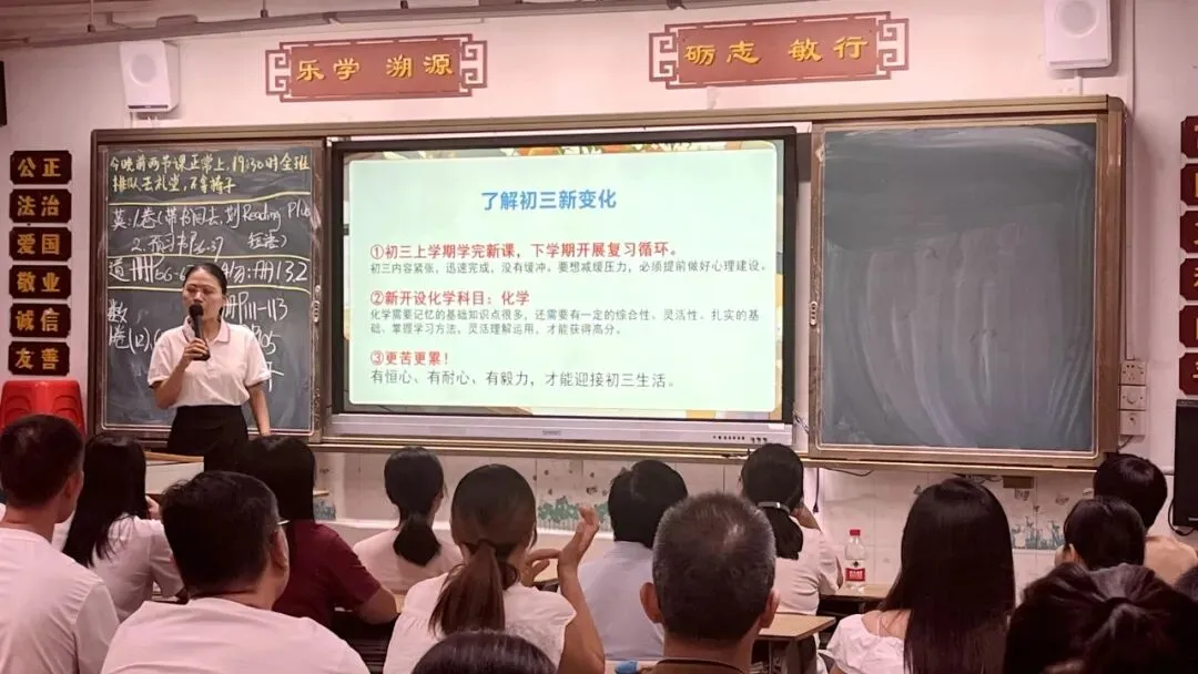 携手深耕初三路,同心聚力备中考——万江第二中学初三年级家长会圆满召开-第25张图片-四季读书网