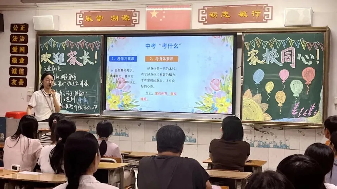 携手深耕初三路,同心聚力备中考——万江第二中学初三年级家长会圆满召开-第26张图片-四季读书网