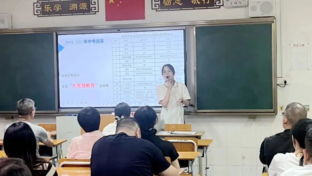 携手深耕初三路,同心聚力备中考——万江第二中学初三年级家长会圆满召开-第28张图片-四季读书网