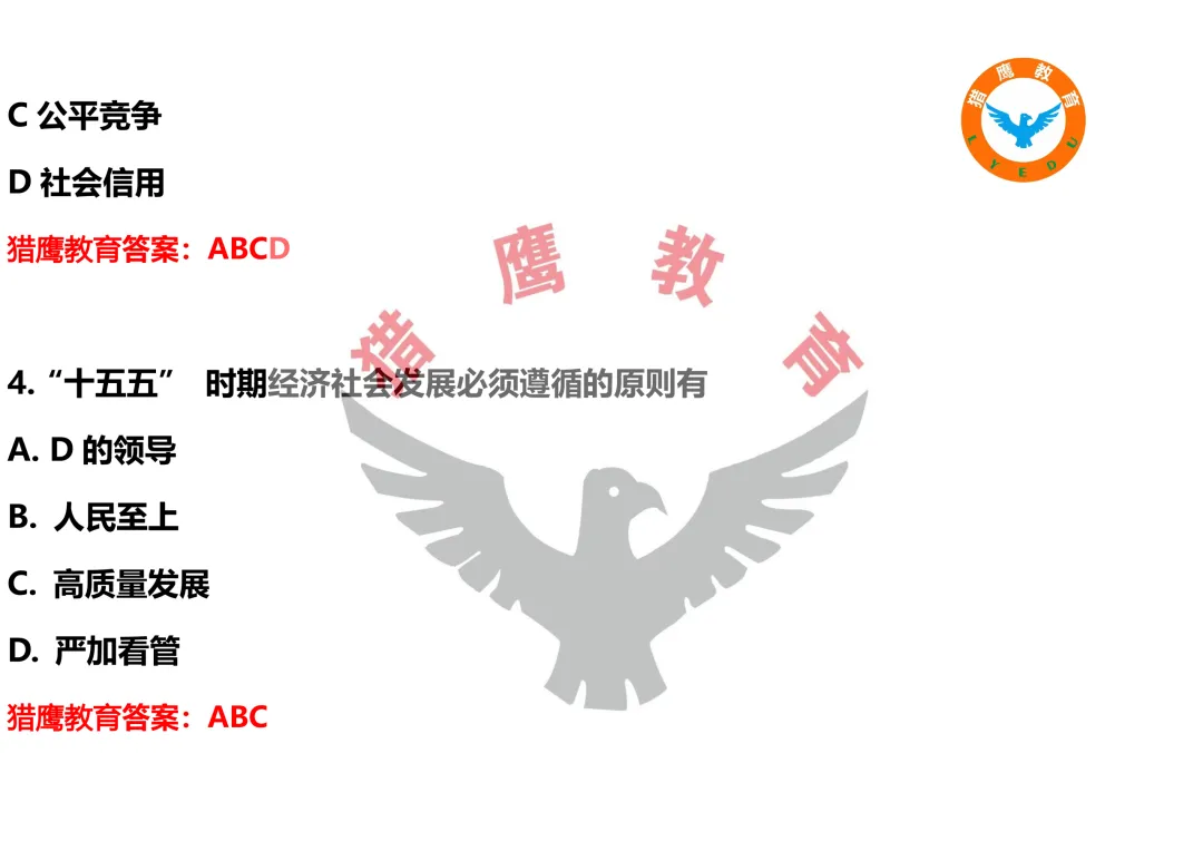 真题快看 I 甘南州事业单位-第3张图片-四季读书网