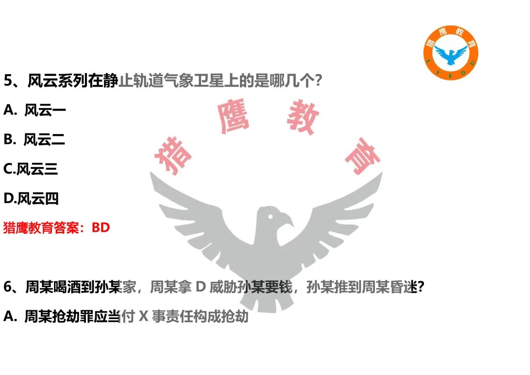 真题快看 I 甘南州事业单位-第4张图片-四季读书网