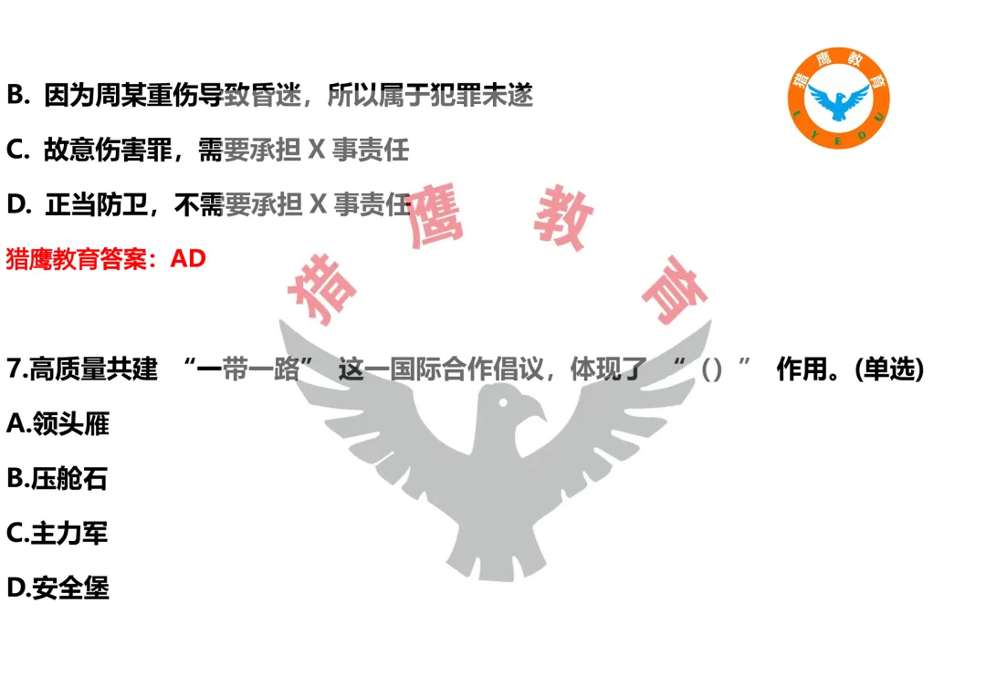 真题快看 I 甘南州事业单位-第5张图片-四季读书网