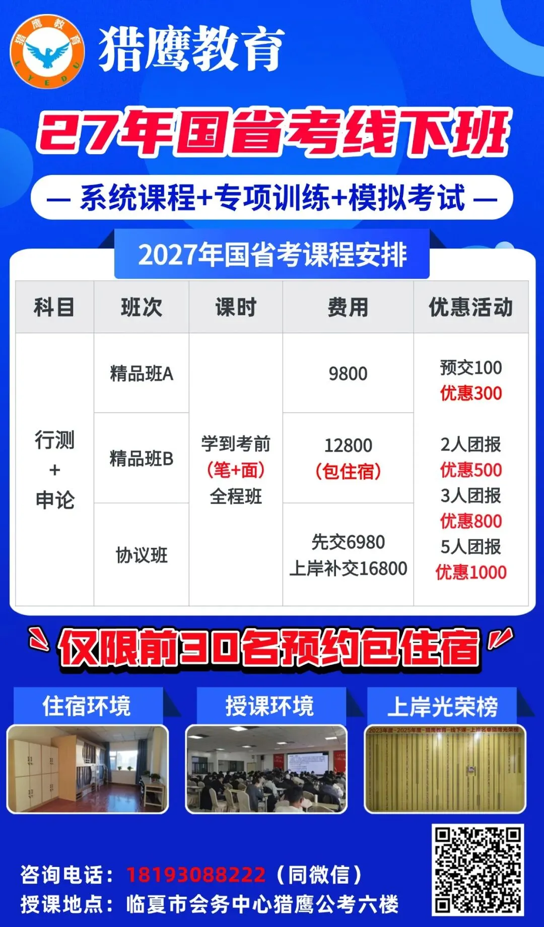 真题快看 I 甘南州事业单位-第6张图片-四季读书网