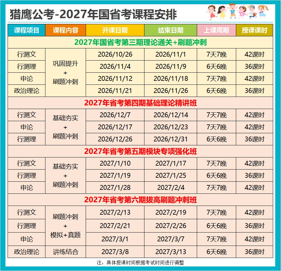 真题快看 I 甘南州事业单位-第10张图片-四季读书网