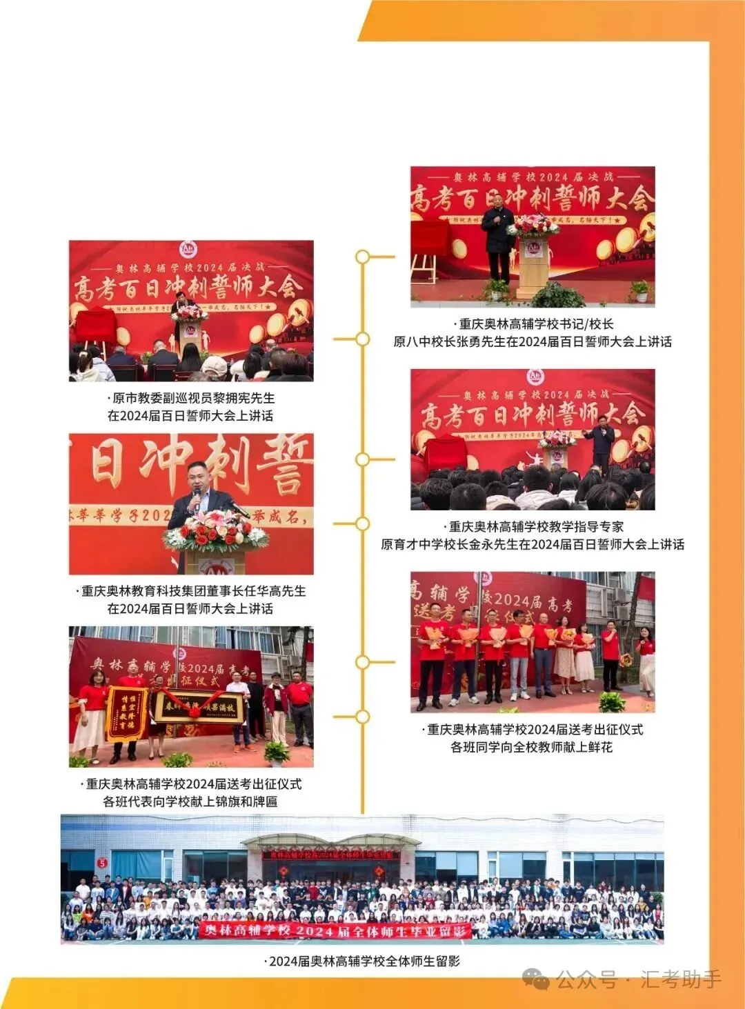专注中考冲刺丨2027届重庆初三中考全托冲刺班招生简章-第16张图片-四季读书网