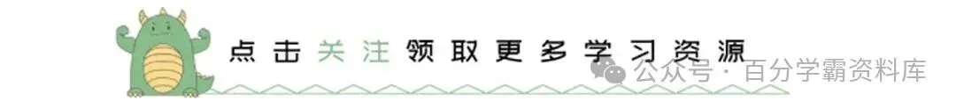 26年新版三年级上册数学《期中高频易错真题精选120》,电子版可打印-第1张图片-四季读书网 26年新版三年级上册数学《期中高频易错真题精选120》,电子版可打印-第1张图片-四季读书网