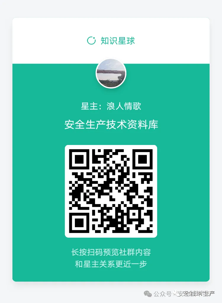 2026年注安实务《其他安全》真题及答案参考-带解析!转发估分用!-第3张图片-四季读书网