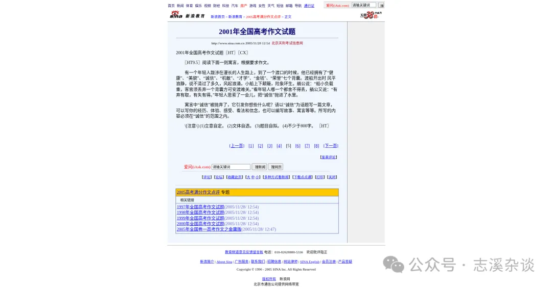 2001年高考作文题是“诚信”:二十多年后,我们这批人坐在茶馆里,聊的全是“难”-第1张图片-四季读书网
