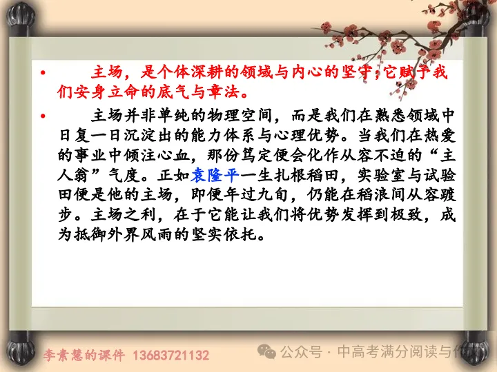 2027高考备考:2027届安阳实验中学高三段考——主场与客场-第4张图片-四季读书网