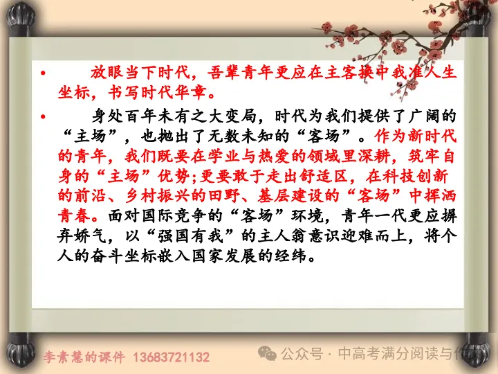 2027高考备考:2027届安阳实验中学高三段考——主场与客场-第7张图片-四季读书网