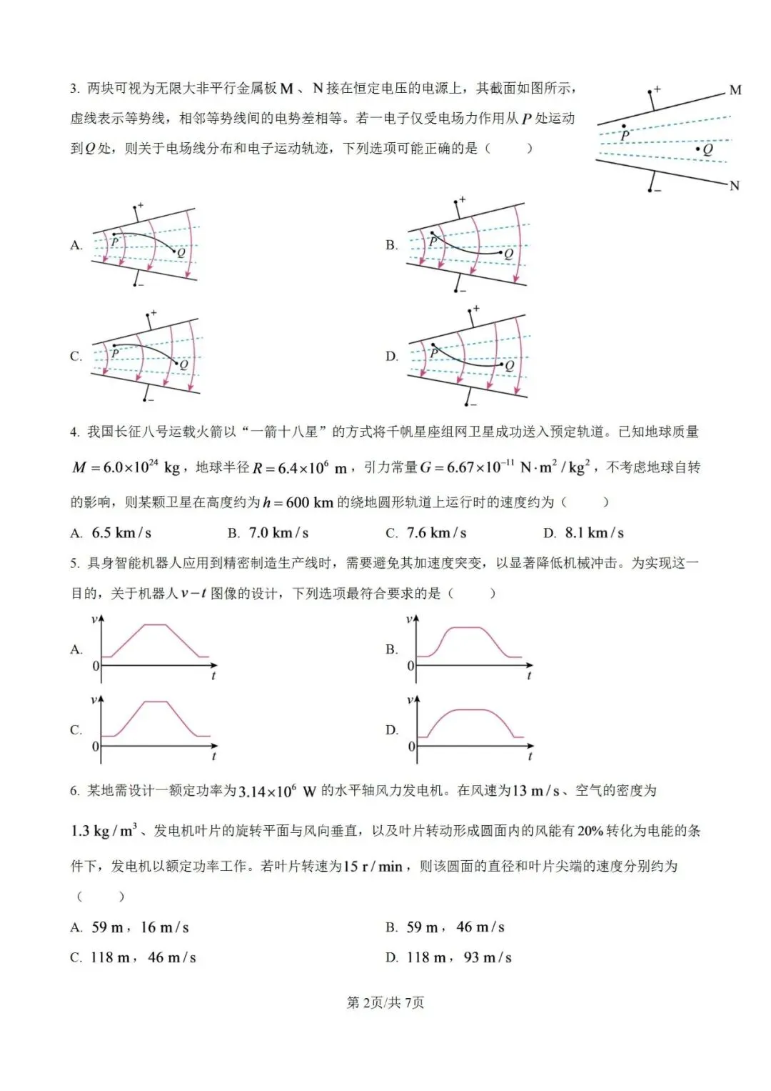 高考真题:2026年高考物理(江西卷)试题及参考答案(缺第9题)-第10张图片-四季读书网 高考真题:2026年高考物理(江西卷)试题及参考答案(缺第9题)-第10张图片-四季读书网
