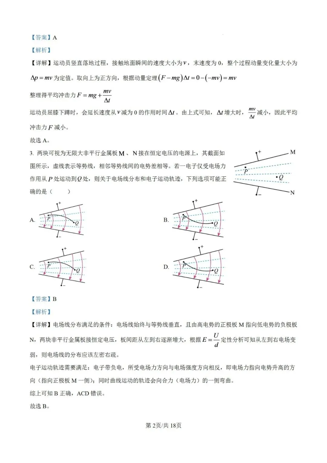 高考真题:2026年高考物理(江西卷)试题及参考答案(缺第9题)-第17张图片-四季读书网 高考真题:2026年高考物理(江西卷)试题及参考答案(缺第9题)-第17张图片-四季读书网