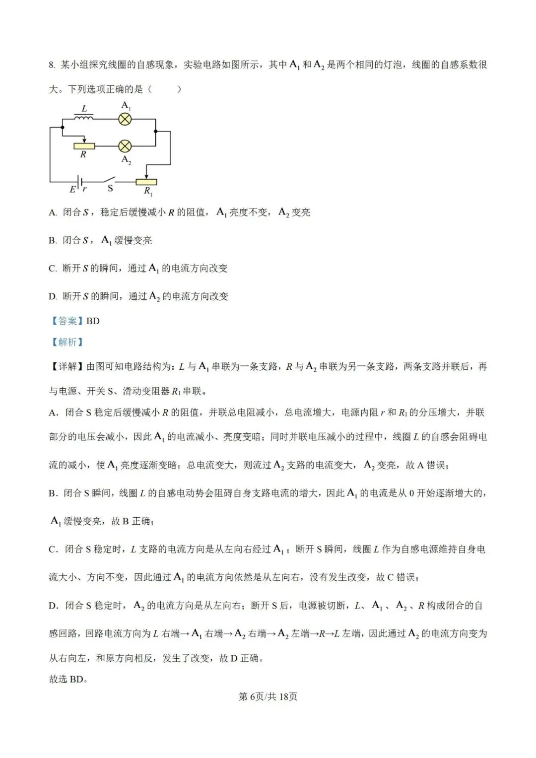 高考真题:2026年高考物理(江西卷)试题及参考答案(缺第9题)-第21张图片-四季读书网 高考真题:2026年高考物理(江西卷)试题及参考答案(缺第9题)-第21张图片-四季读书网