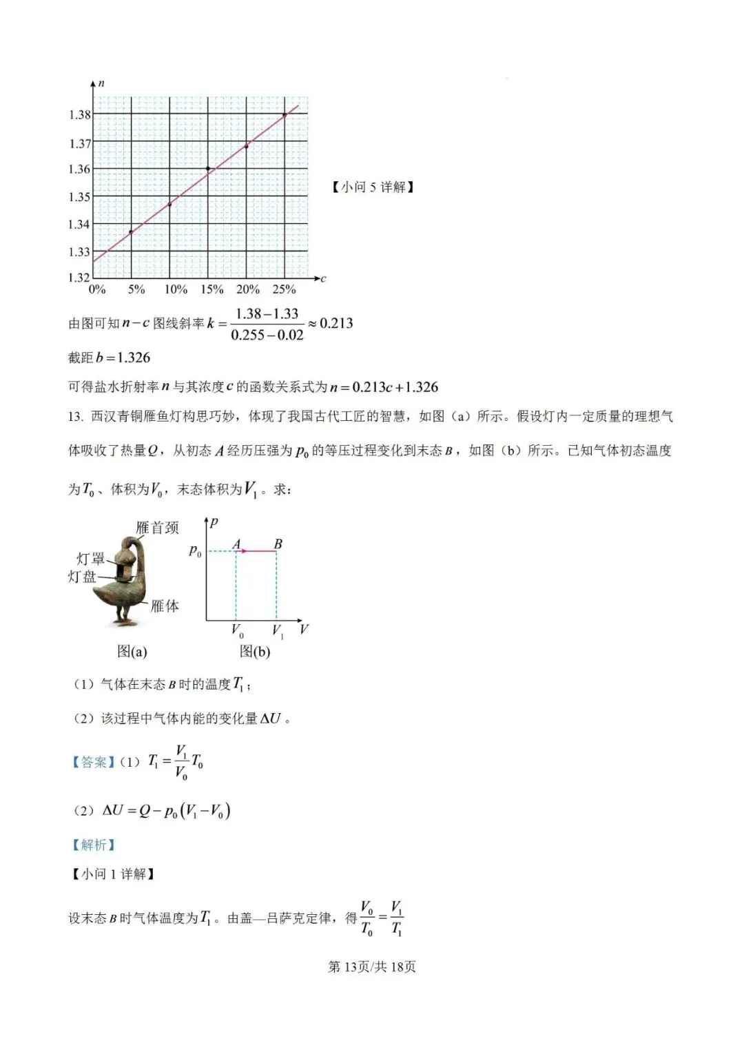 高考真题:2026年高考物理(江西卷)试题及参考答案(缺第9题)-第28张图片-四季读书网 高考真题:2026年高考物理(江西卷)试题及参考答案(缺第9题)-第28张图片-四季读书网