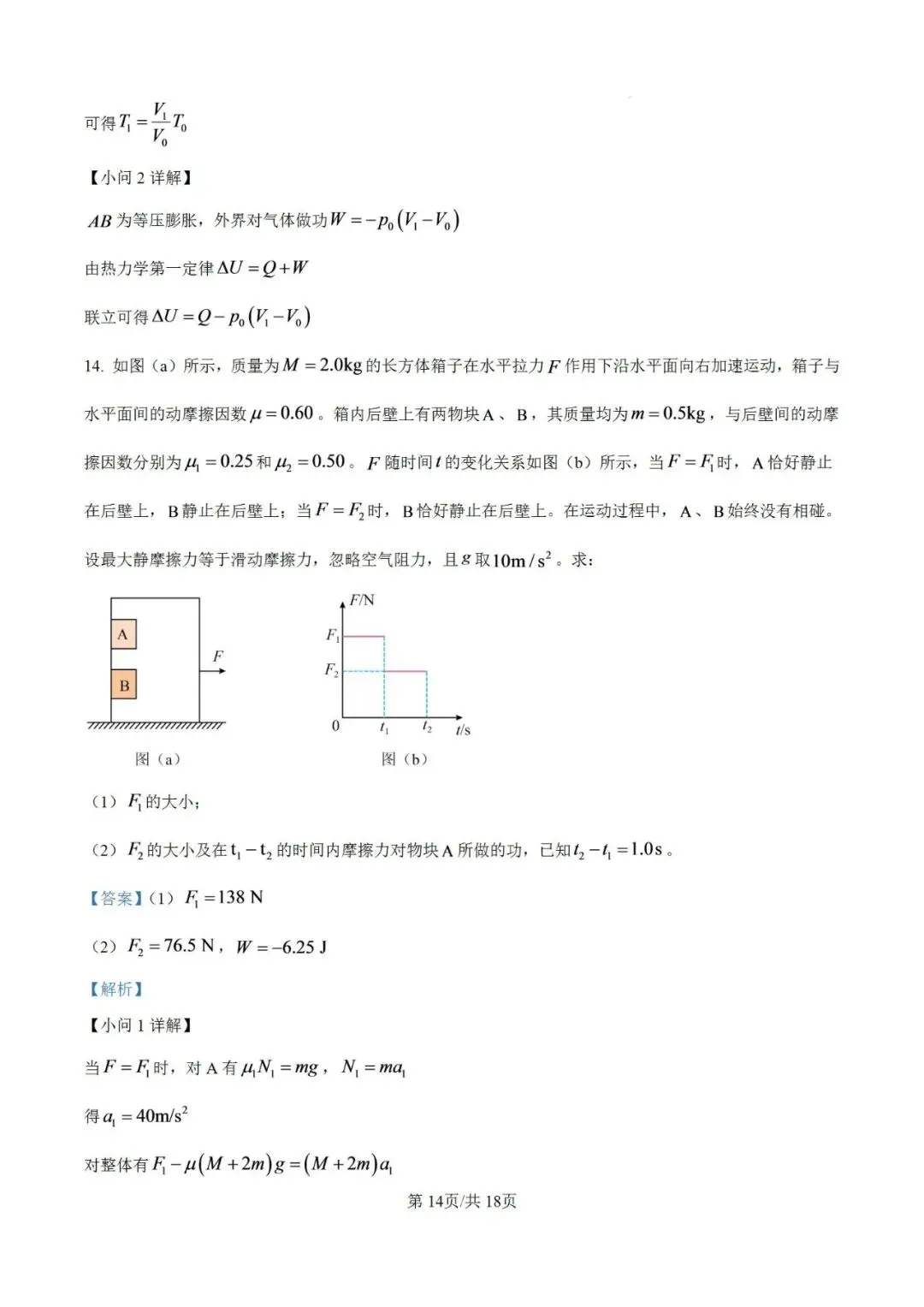 高考真题:2026年高考物理(江西卷)试题及参考答案(缺第9题)-第29张图片-四季读书网 高考真题:2026年高考物理(江西卷)试题及参考答案(缺第9题)-第29张图片-四季读书网