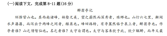 试题分析:虹口区初三10月考课内文言文阅读命题有新意-第3张图片-四季读书网