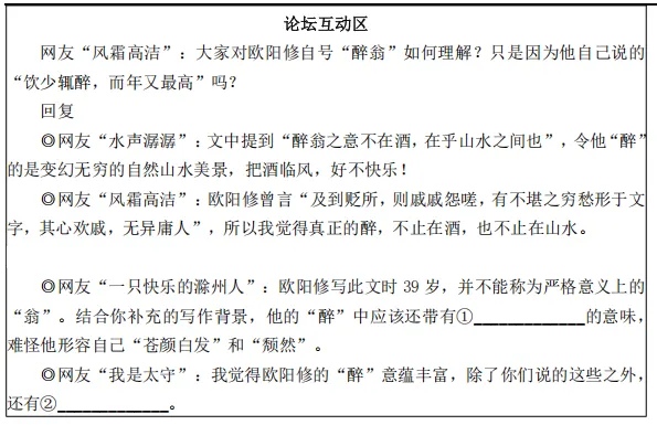 试题分析:虹口区初三10月考课内文言文阅读命题有新意-第5张图片-四季读书网