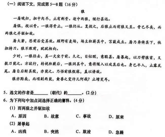试题分析:虹口区初三10月考课内文言文阅读命题有新意-第6张图片-四季读书网